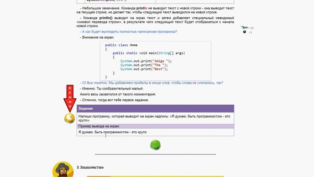 JavaRush смотреть онлайн