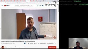 Стрим Новосёлов,  Мужская консультация,  Михаил Н, Прокрастинатор.