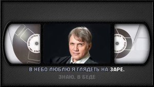 Е. КУЛИКОВ И "КУЛИКОВО ПОЛЕ" — БЕДНЫЕ ГОЛУБИ