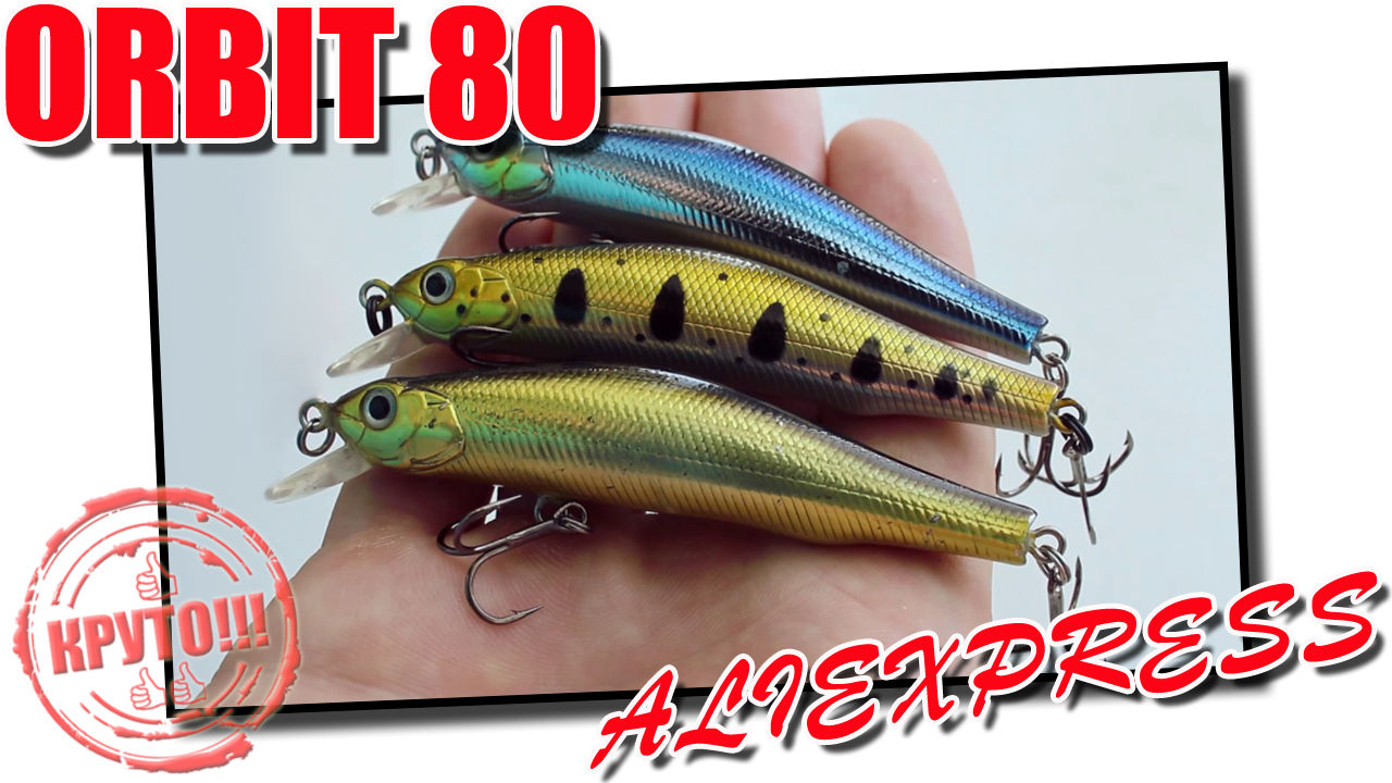 Копия ZIPBAITS ORBIT 80SP - обзор китайского воблера с Aliexpress от BearKing