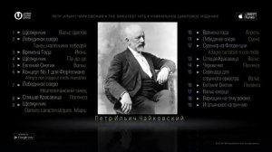 Пётр Ильич Чайковский 19 лучших произведений