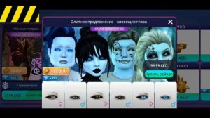 Как получить «ГЛАЗА ЗОМБИ», «ГЛАЗА БЕЗ БЕЛКОВ» и ГЛАЗА «БЕЛЫЙ ХОДОК» | Avakin Life