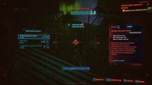 Cyberpunk 2077. Пикник на обочине.