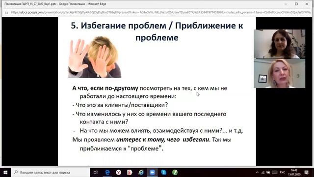 онлайн-семинар в Мэрии г. Нов-ка "Режимы жизни руководителя отдела продаж" Е. Зиновьева, А.Трифонов смотреть онлайн