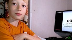 зачитал реп 450 слов в минуту (Диктант)