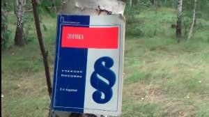 Учебник по логике Демидова, электронный репетитор