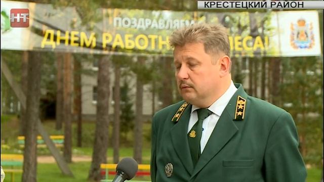 Работники леса отметили свой профессиональный праздник смотреть онлайн