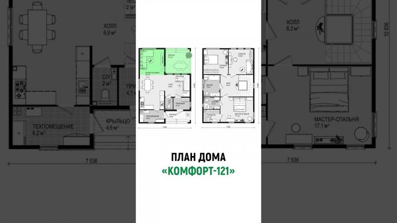 Проект дома «Комфорт-121» #стройка #строительство #дизайнинтерьера