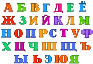 Развивающие уроки и мультфильмы для детей. Русский алфавит.mp4