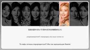 TWICE – Stronger ( перевод + color coded lyrics )