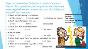 4 класс обобщение темы "погода"