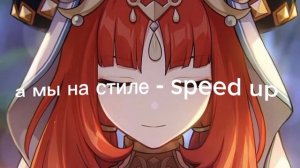 время и стекло - а мы на стиле