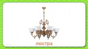 Развивающие карточки Домана для детей Мебель и предметы быта