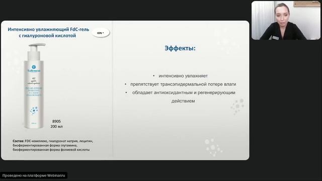 Вебинар Follement Professionnel: Обзор средств Follement Professionel смотреть онлайн