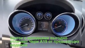 Впервые! Чери Бонус 3. обзор. характеристики. цена. Chery A19. Лучший Автомобиль! Лучшие обзоры