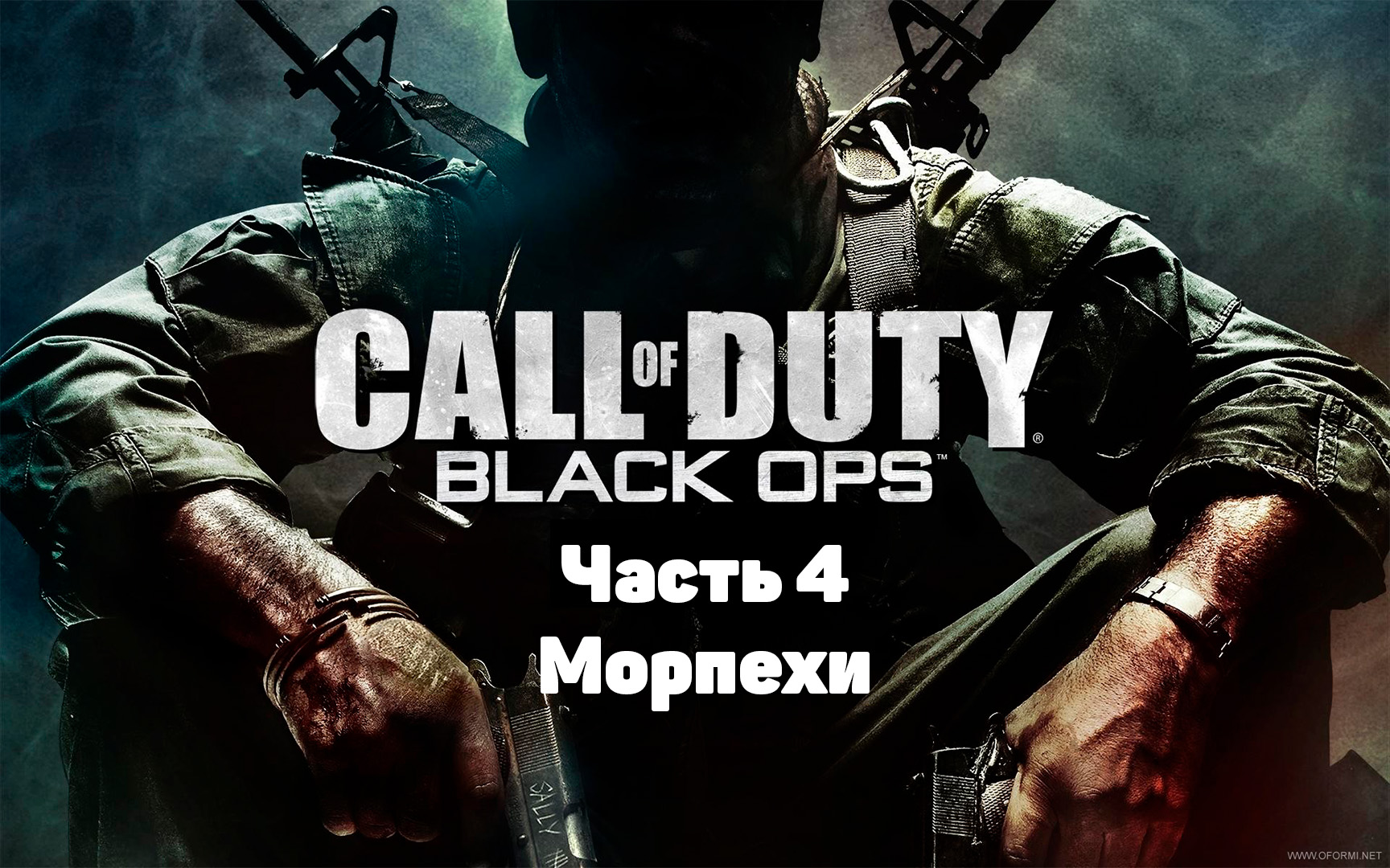 Call of Duty: Black Ops Часть 4 Морпехи (Прохождение) #callofduty #blackops #2022 #gametour