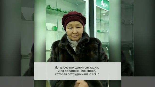 +996709090850 отзыв Ипар "Боли в ногах, миома киста полип" очищение кунчечек  кальций  цинк
