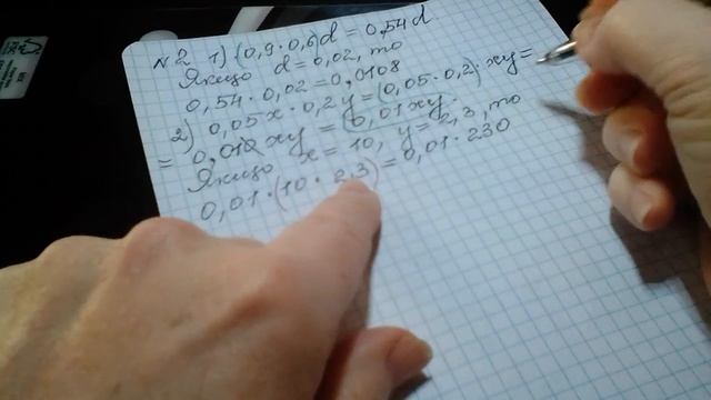 Самостійна робота№17 "Множення десяткових дробів". Математика 5 клас НУШ смотреть онлайн
