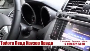 Размеры прадо 150