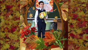 Поздравление с Днем Учителя (3 кл.)