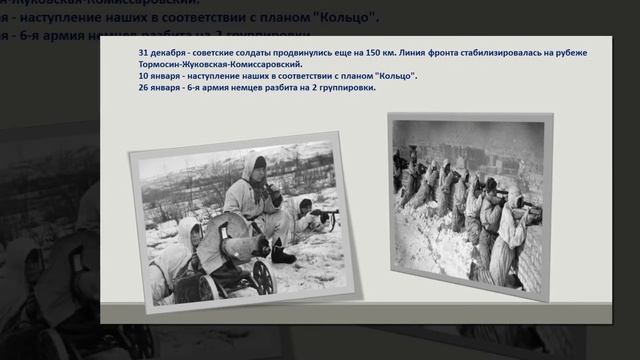 Исторический экскурс "Вспомним подвиг Сталинграда" смотреть онлайн