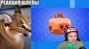 Реакция ВСЕХ Персонажей из БАБЛ КВАС на Выпадение себя