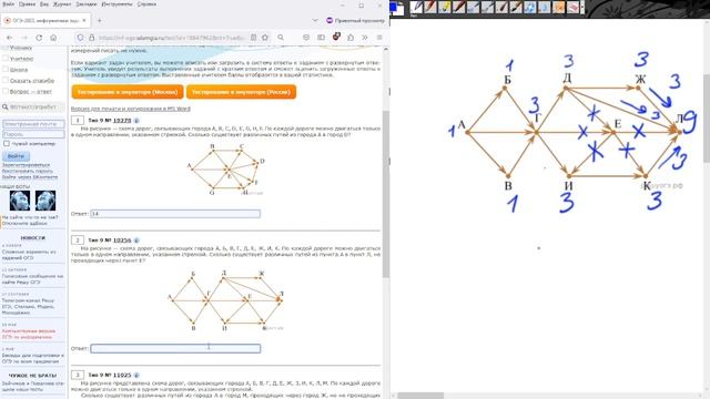Решение заданий №9 ОГЭ по Информатике с сайта sdamgia.ru смотреть онлайн