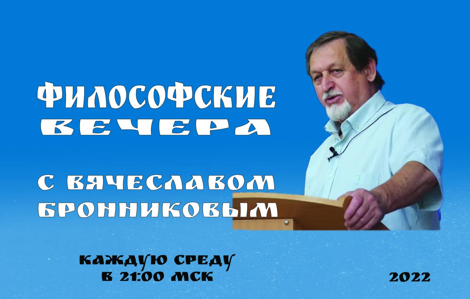 Психобиокомпьютер – новый инструмент восприятия мира