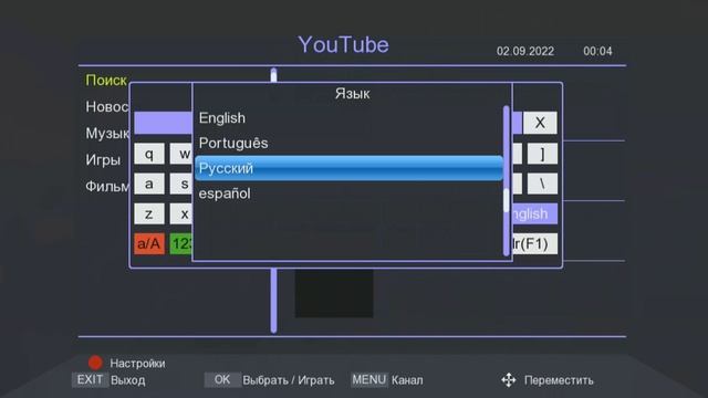 Обзор бюджетной DVB-T2 приставки OTAU HD 8000. IPTV, YouTube,Meecast и прочие полезности.