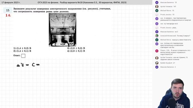 ? ОГЭ-2023 по физике. Разбор варианта №18 (Камзеева Е.Е., 30 вариантов, ФИПИ, 2023)
