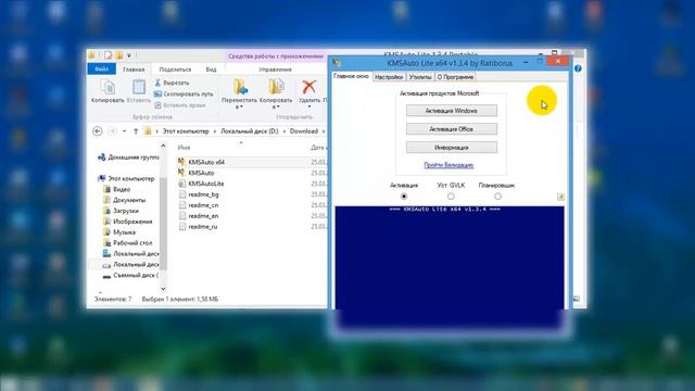 KMSAuto Lite Активация Windows 7 8 10 VL смотреть онлайн