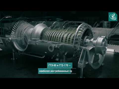Газовые турбины ГТЭ-65 и ГТЭ-170. Статус проекта.