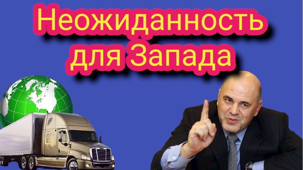 Россия может вводить против них САНКЦИИ!?