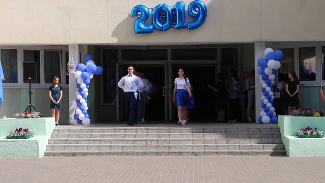 СШ№194. Выход выпускников*2019 смотреть онлайн