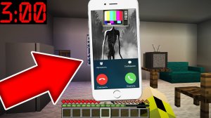 ТЕЛЕВИЗОРОГОЛОВЫЙ позвонил в 3 ЧАСА НОЧИ в МАЙНКРАФТ ! TV HEAD SCP 6789 MINECRAFT