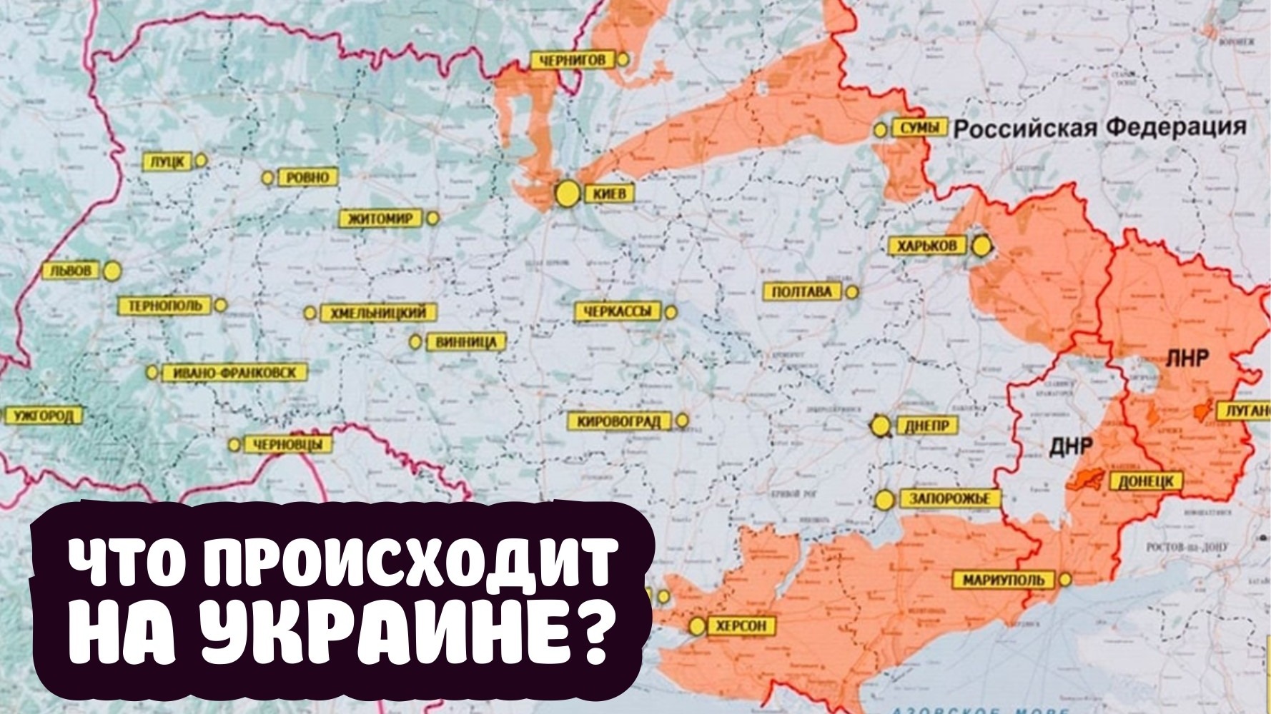 Российские военные на карте украины. Карта Новороссии. Карта войны на Украине. Карта Украины боевые.