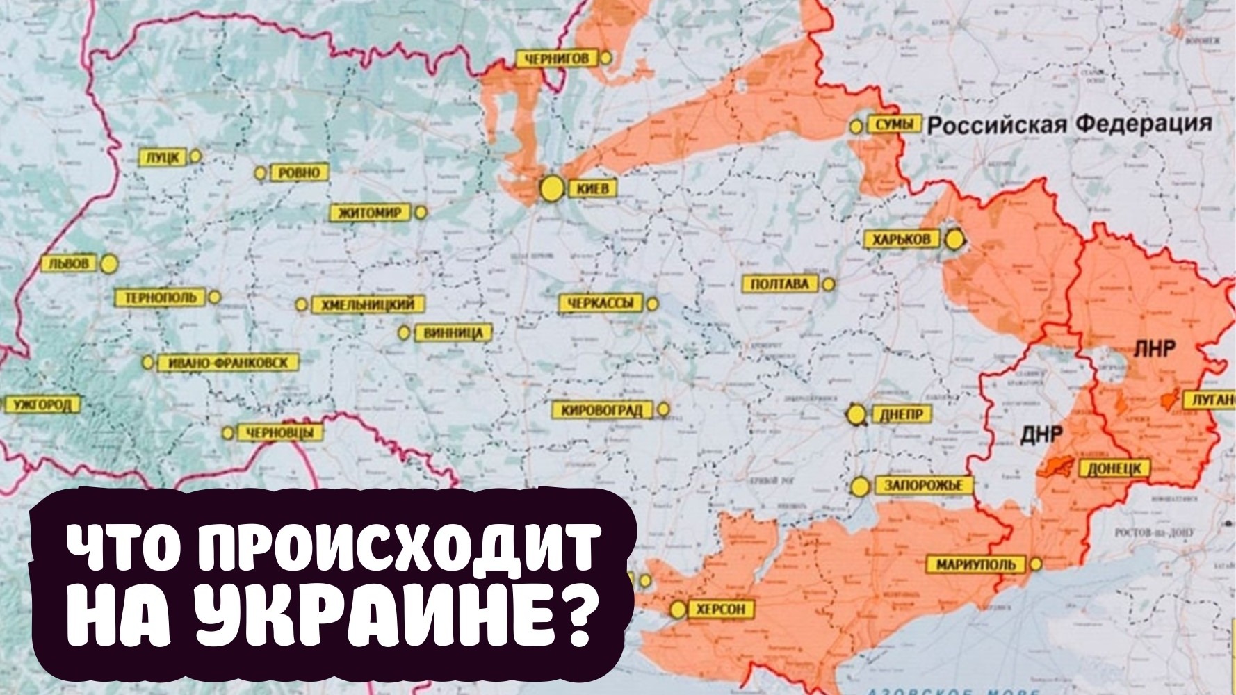 Карта украины сейчас на сегодня. Карта Новороссии. Карта войны на Украине. Карта Украины боевые. Россия Украина война карта.