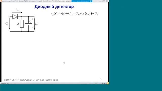 Метрология Лекция 09.11