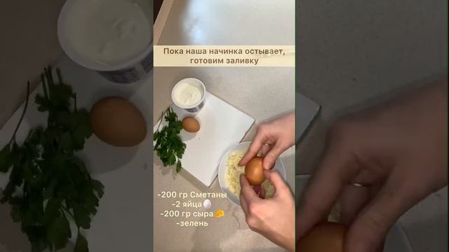 Киш с курицей и грибами?