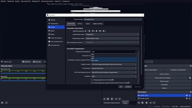 Как настроить OBS Studio для СТРИМА по МАЙНКРАФТУ?