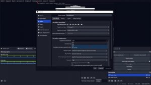 Как настроить OBS Studio для СТРИМА по МАЙНКРАФТУ?