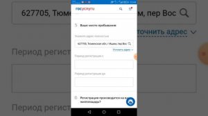 РЕГИСТРАЦИЯ ПО МЕСТУ ПРЕБЫВАНИЯ (ВРЕМЕННАЯ ПРОПИСКА) КАК ПОДАТЬ ЗАЯВЛЕНИЕ ЧЕРЕЗ ГОСУСЛУГИ