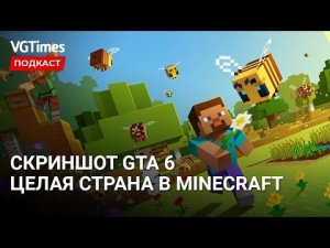 Первый скриншот GTA 6, анонс ремейка Dead Space, безумный режим в Battlefield 2042