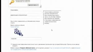 Регистрация в облачном хранилище OneDrive (SkyDrive) от Microsoft.