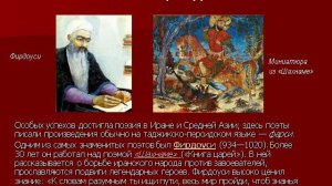 История 10 класс. Культура стран арабского халифата