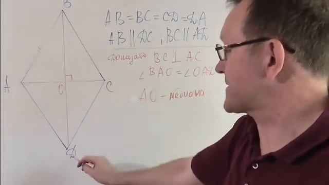 Ромб, прямоугольник, квадрат. Свойства ромба. смотреть онлайн