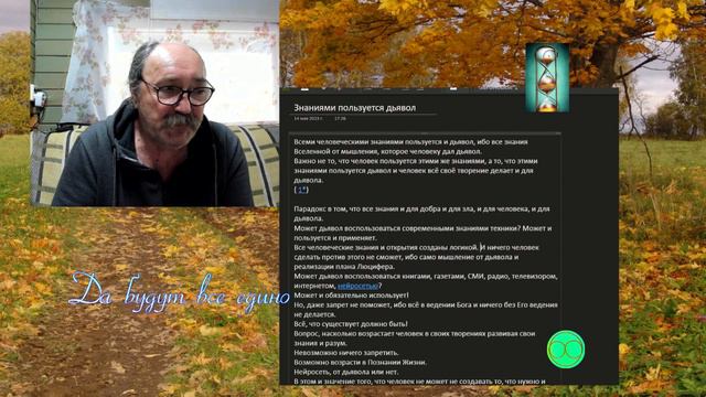 Зло как необходимость. Зло как неотвратимость. Парадокс зла и добра.