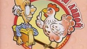 Как курица лапой (2006) (1) выпуск-2 заяц  часть 2 mp3