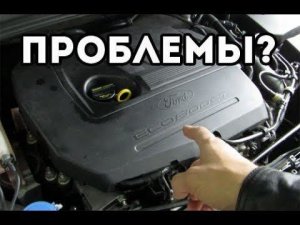 Проблема Форд Фокус, решена?