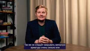 Урок 4. Монтаж и ремонт арматуры оборудования тепловых сетей